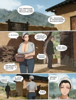 乡村淫妇 [SMHTN] 作品封面
