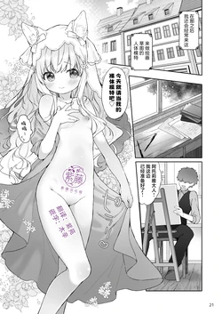 [ANCHOR (武藤まと)] 続·すじ女神さまとうすい本 [Chinese] [紫藤汉化组]