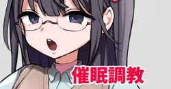 [Natural Water (tennensui)] Public Morals Committee Chair Makes Her Debut as a Sex Toy