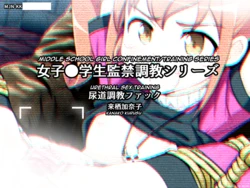 [MJN] Joshi Chuugakusei Nyoudou Choukyou Fuck - Kurusu Kanako | Middle School Girl Urethral Sex Training - Kanako Kurusu (Ore no Imouto ga Konna ni Kawaii Wake ga Nai) [English] [Cunny Garden] 作品封面