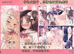 [Koko de Chikubi o Hitotsumami (Juurouta)] Shoujo Ochi -Ron-chan to Hajimete Course- | 少女堕落 与隆酱的首次课程 [Chinese] [Allkasd AI汉化] [Digital]
