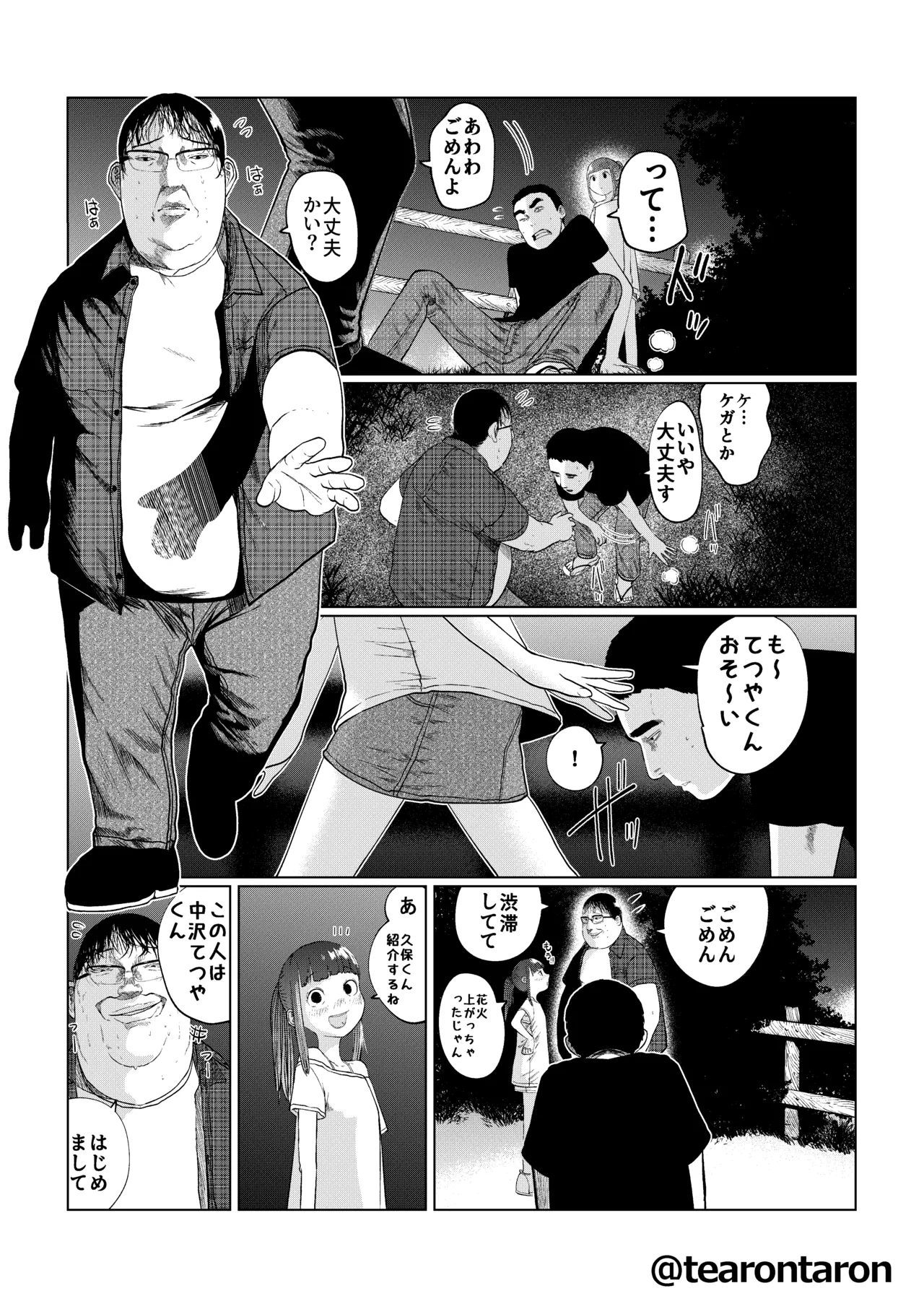 ページ画像