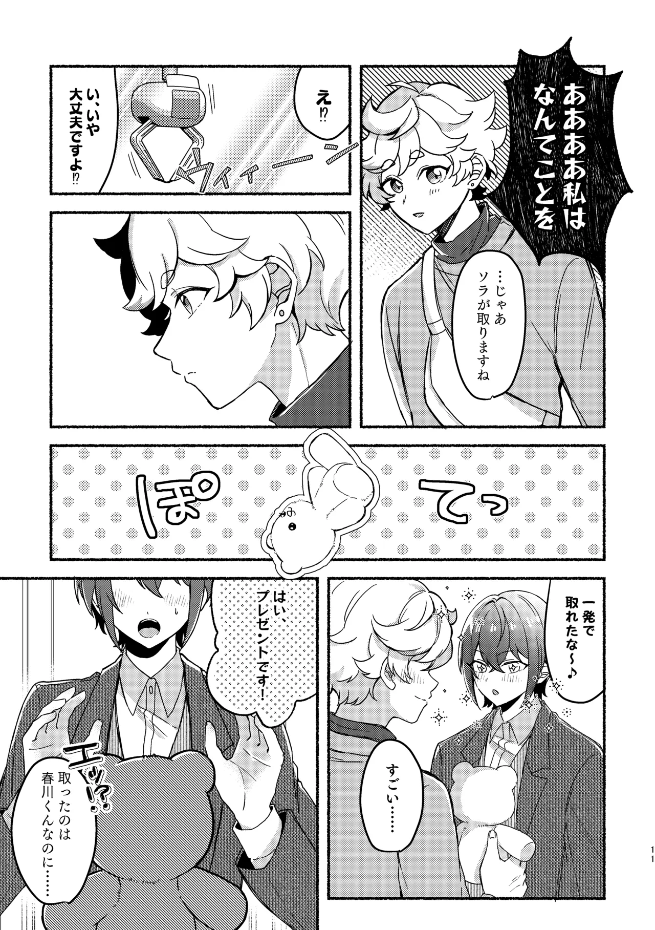 ページ画像