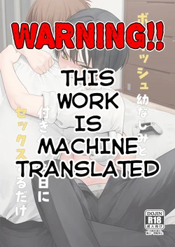 [fuguta-ke] Having Sex on the Day I Start Dating my Tomboyish Childhood Friend [English][MTL] 作品封面