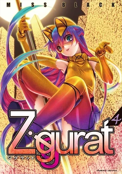Ziggurat4 [MISS BLACK] 作品封面