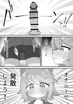 [Kenoki] Otogi Onanie Manga (Blue Archive)