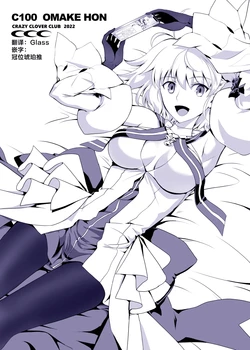 [CRAZY CLOVER CLUB (Shirotsumekusa・Kuroha Nue)] C100 OMAKE HON (Tsukihime) [Chinese] [月姬考古小组] [Digital]