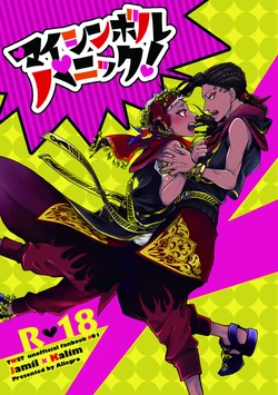 [Allegro (mr)] マイシンボルパニック！ (Disney: Twisted-Wonderland) [Digital] 作品封面