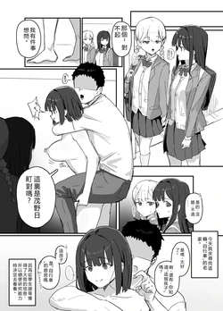 [Inaka no Keshin] Mono Kasaseru Te 2(機翻) 作品封面