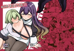[Shoujo Rakugakichuu (Himajin no Izu)] skeb na Gensou Shoujo Shuu 12 | 음란한 환상 소녀집 12 (Touhou Project) [Korean] [Digital] [ongoing]