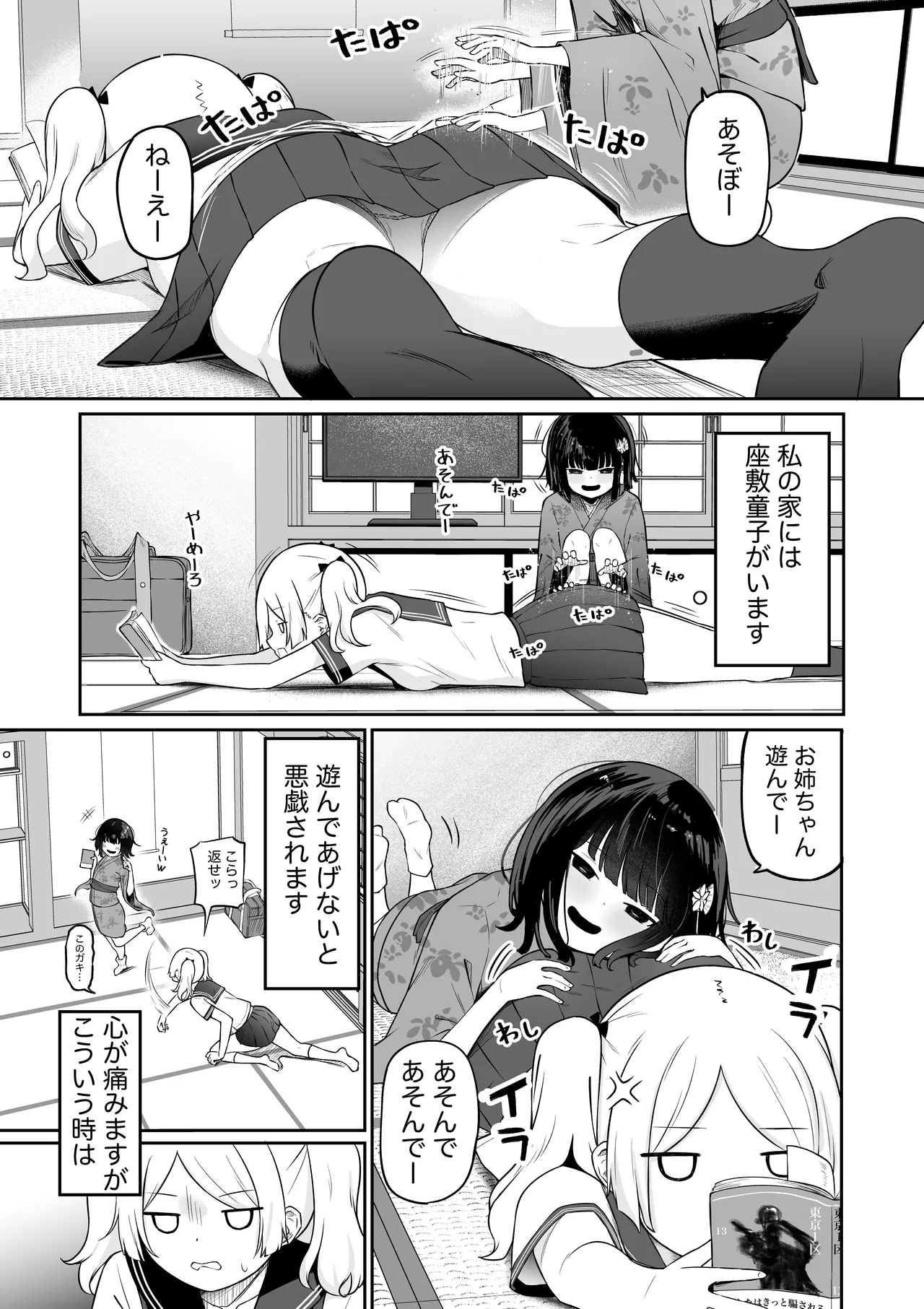 ページ画像