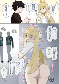 [4UU] ログレス女王と秘密のカンケイ❤︎ (Fate/Grand Order) 作品封面