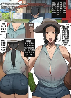 [Elijahzx (Bobtheneet)] 阳菜阿姨丨Aunt hina[Chinese][Uncensored][虎哥个人汉化] 作品封面
