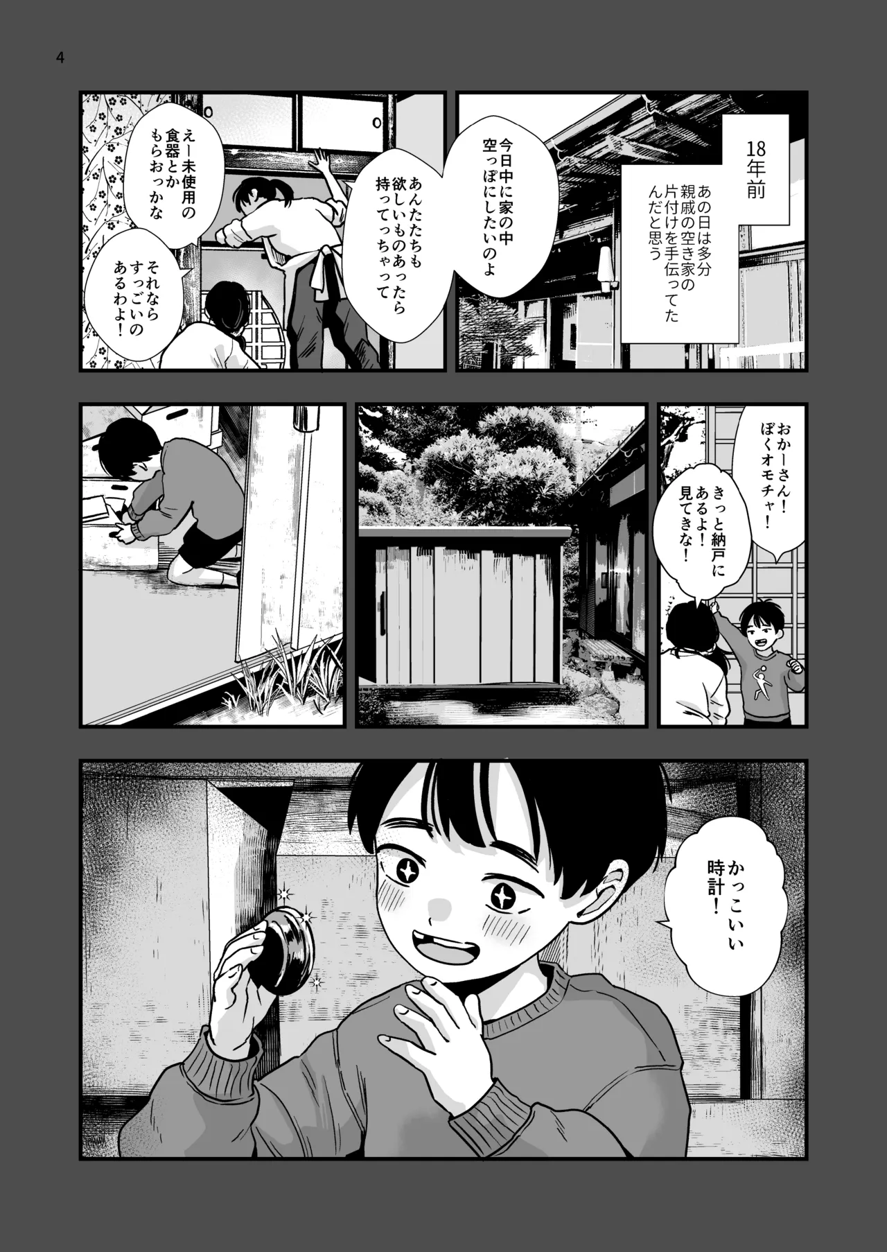 ページ画像