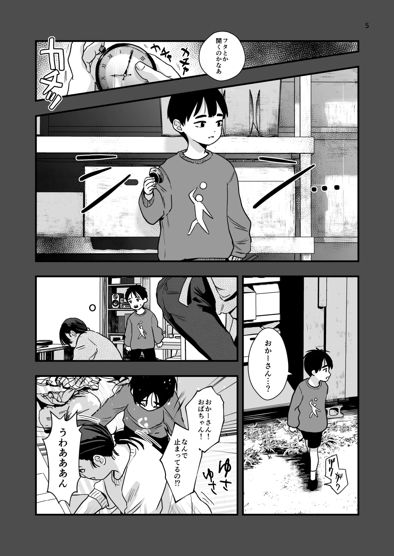ページ画像