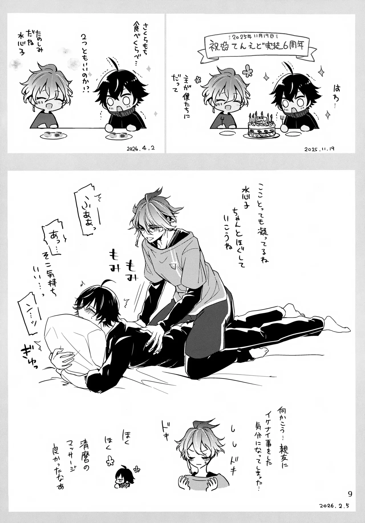ページ画像