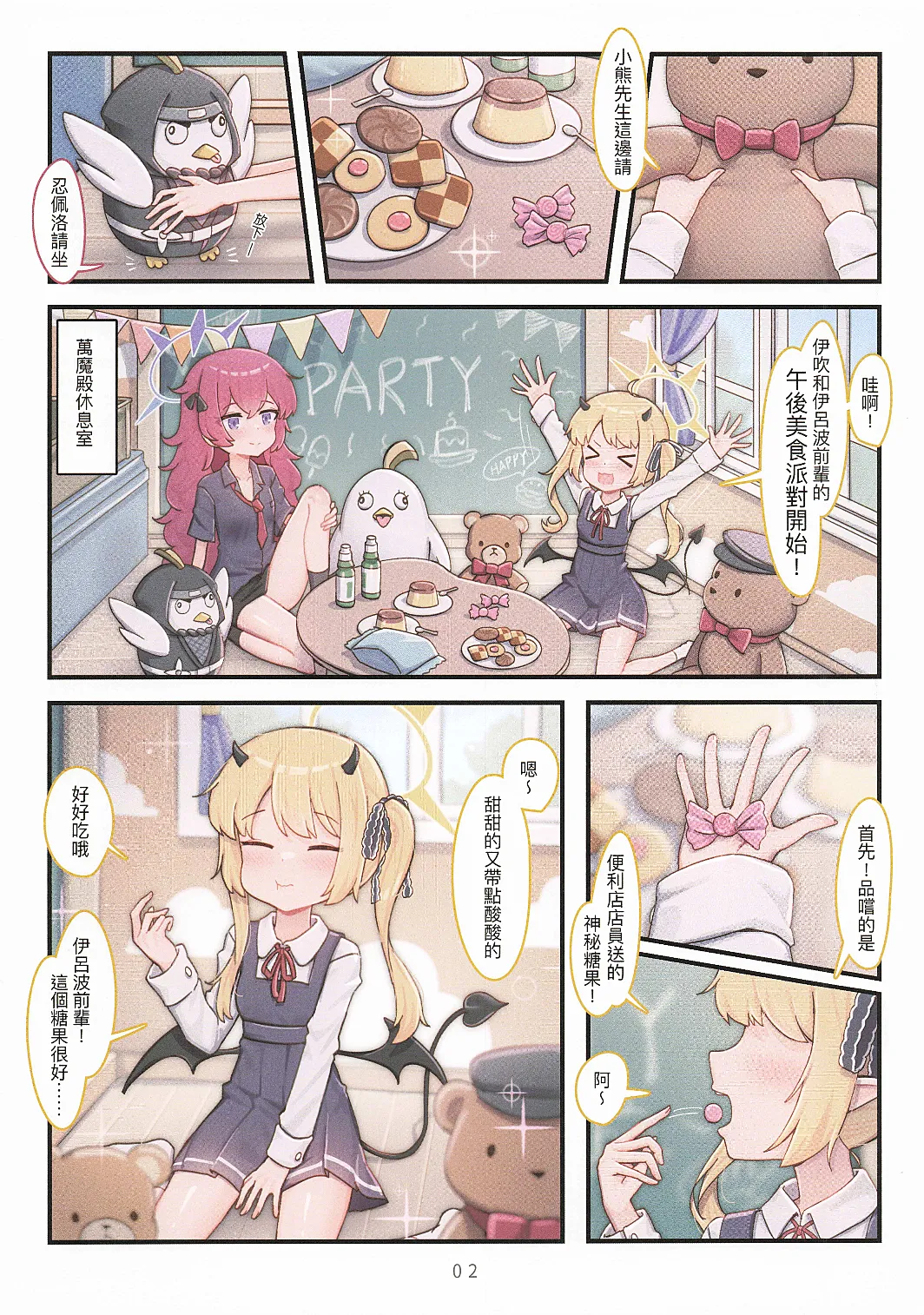 ページ画像