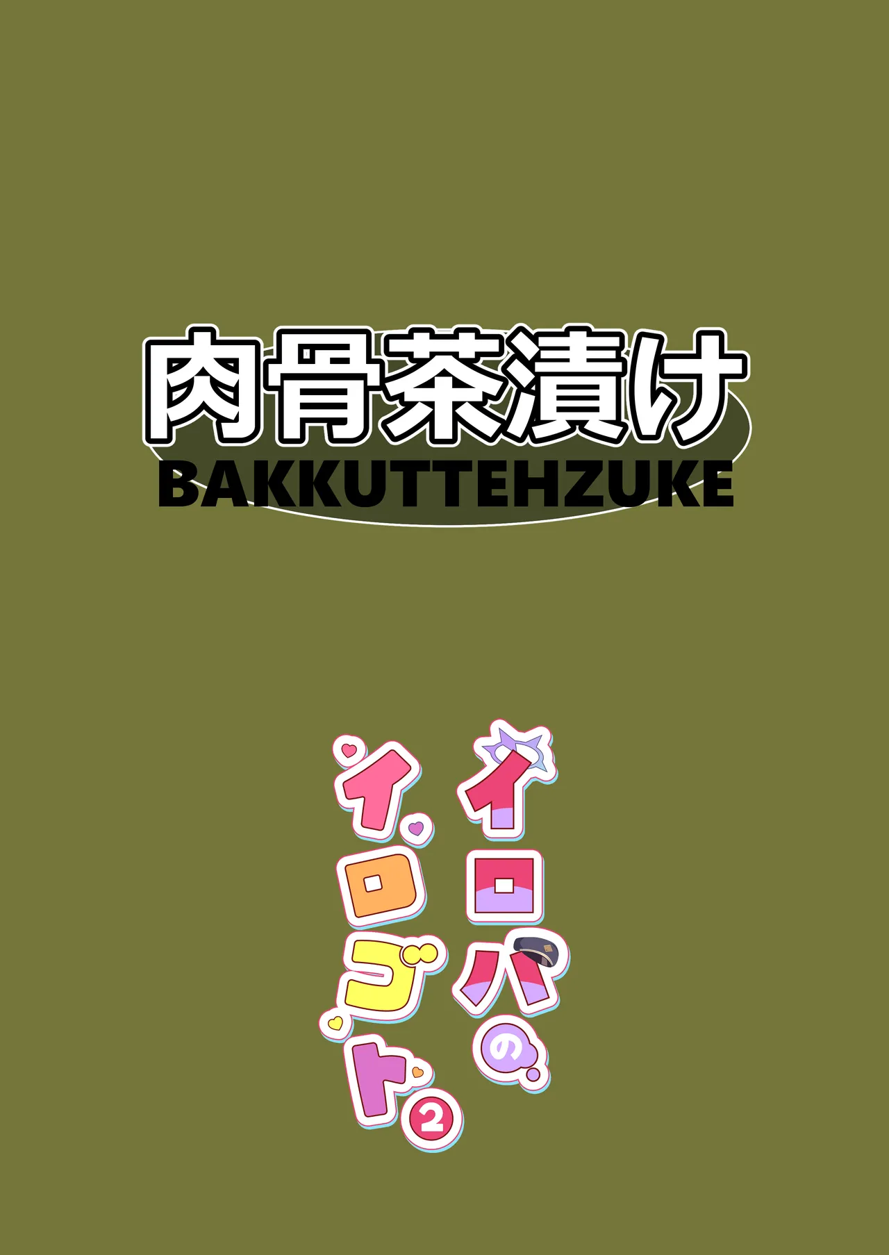 ページ画像