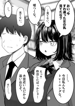 [Utoisa] The Couple from the Battle Fuck Club 作品封面