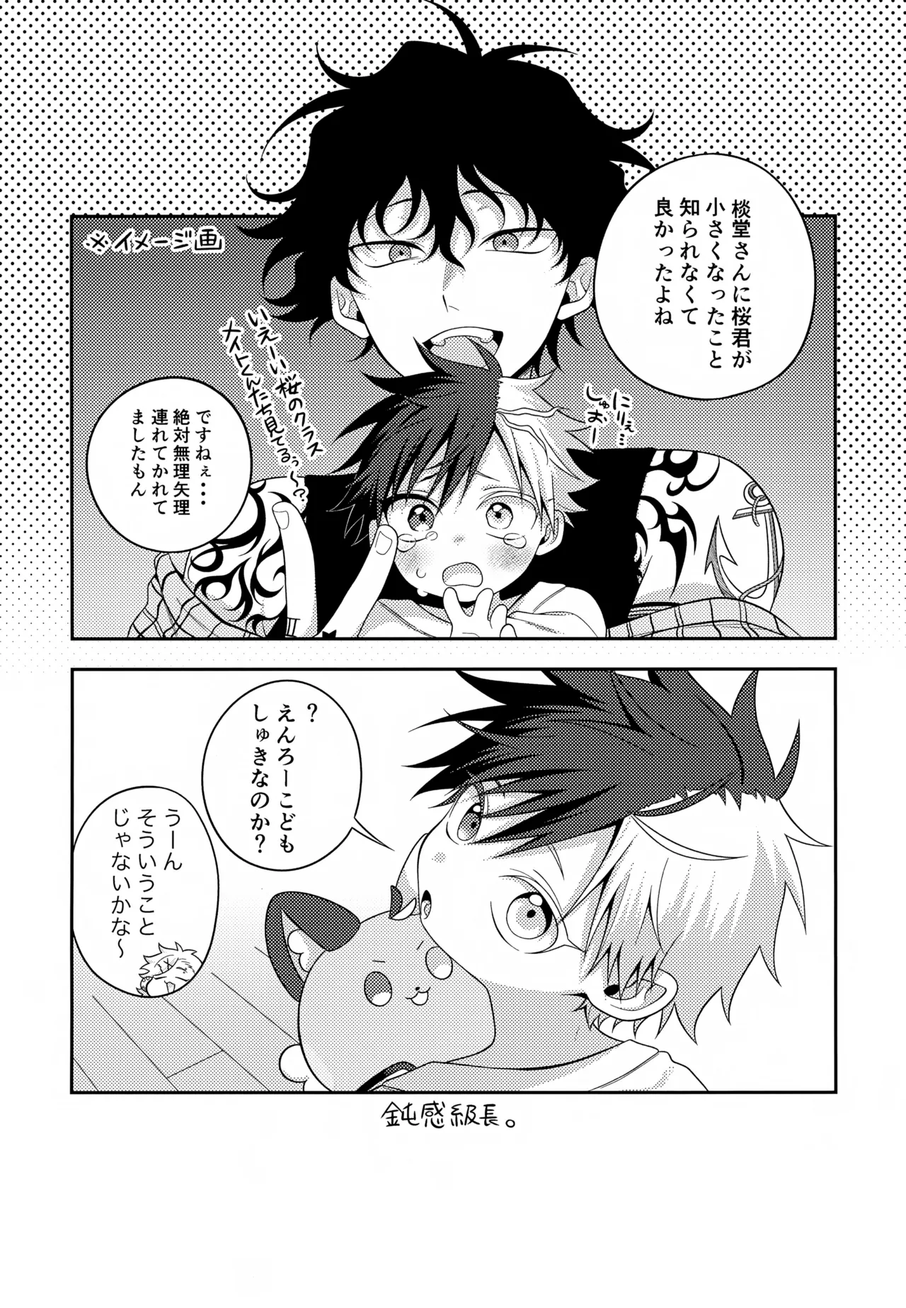 ページ画像