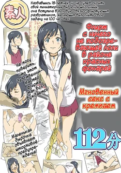 [Aporon] Kokoro ga Hareru yo (Tenki no Ko) | В твоём сердце будет солнечно