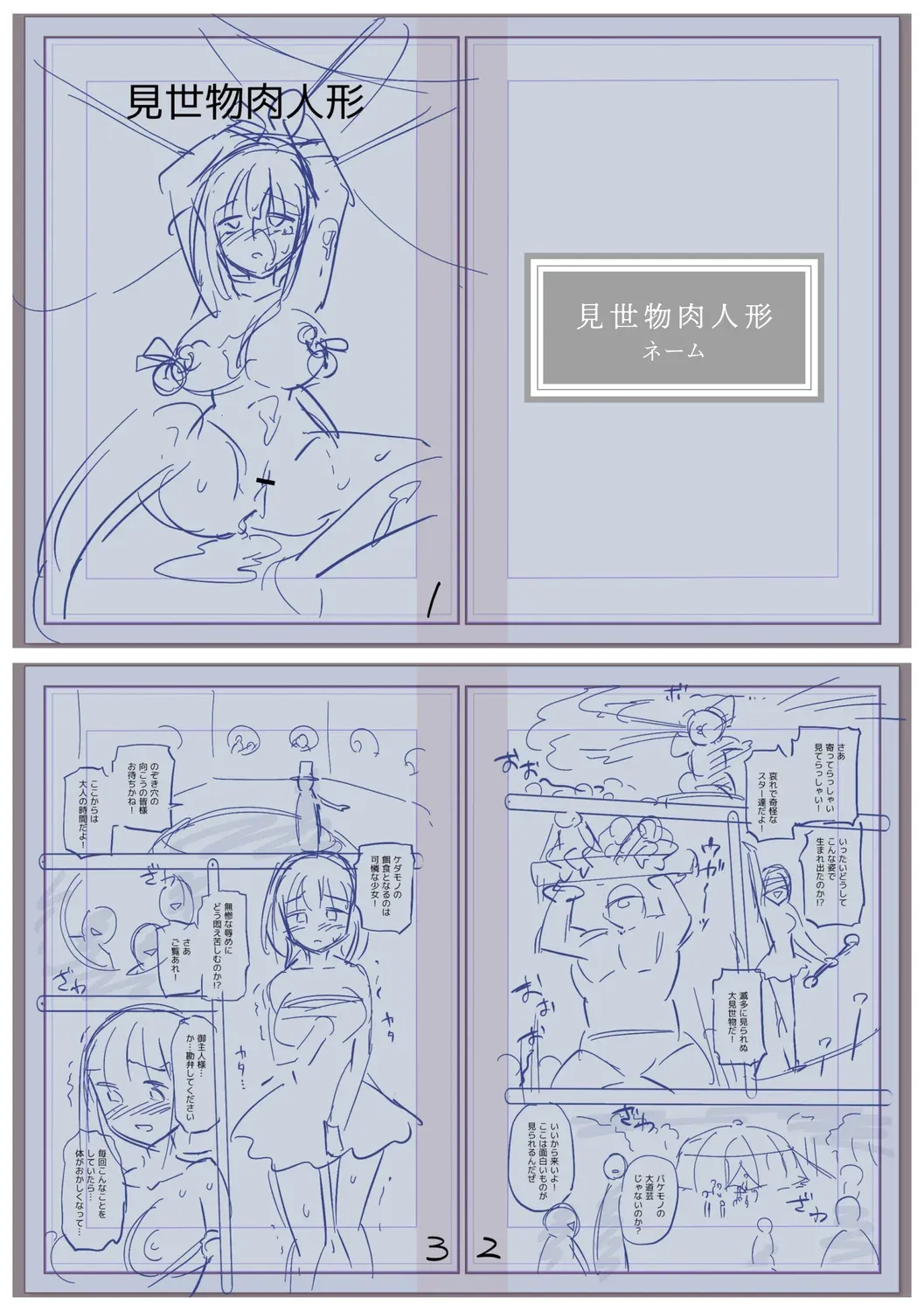 ページ画像