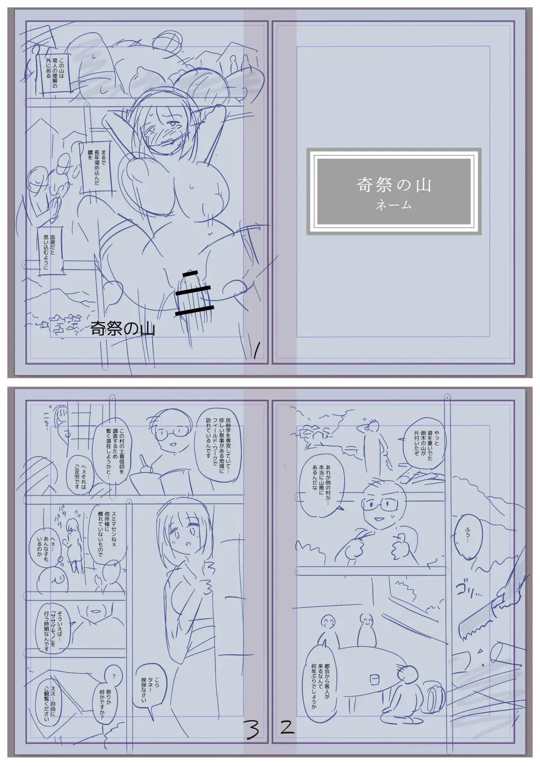 ページ画像