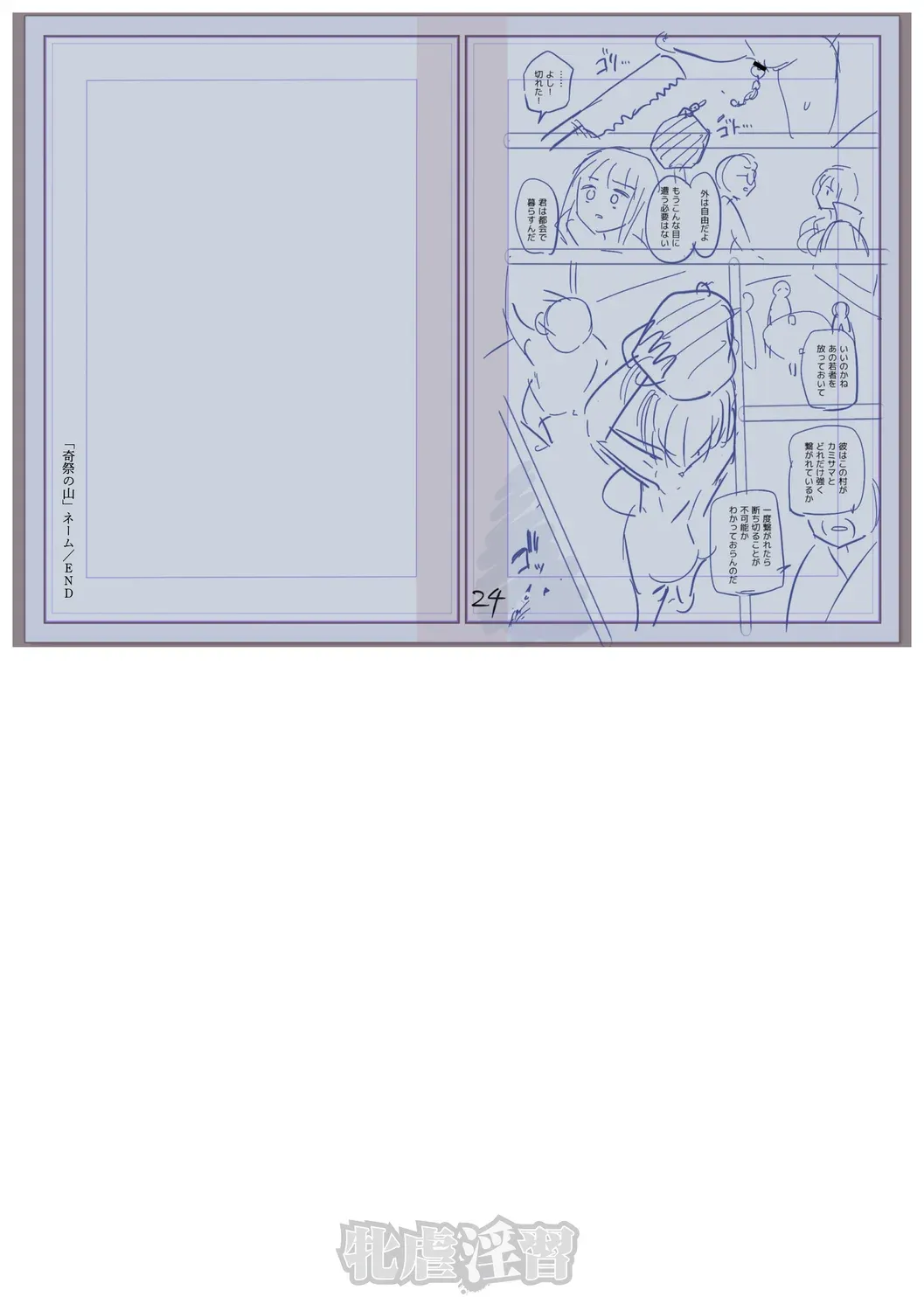 ページ画像