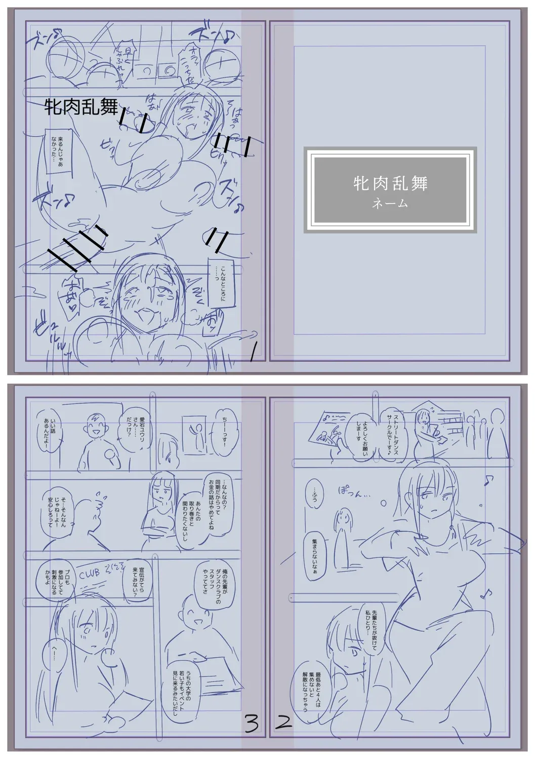 ページ画像