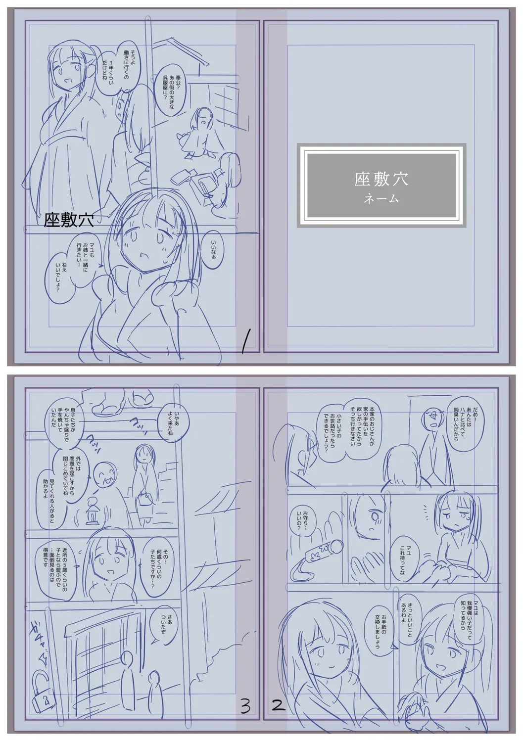 ページ画像