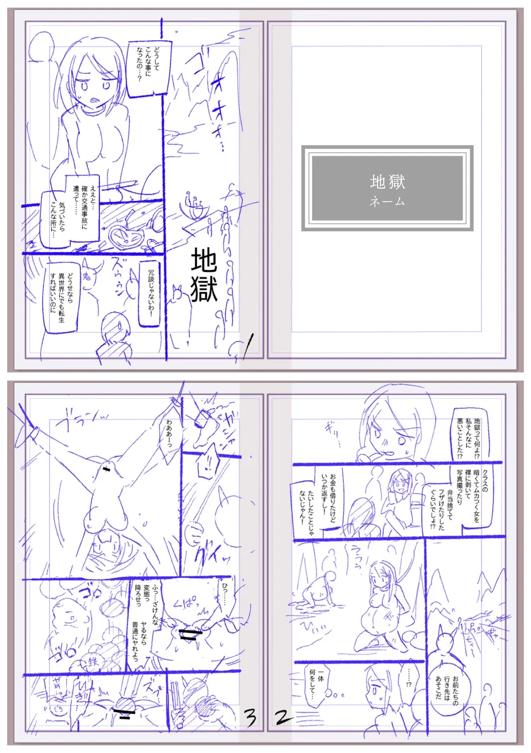 ページ画像