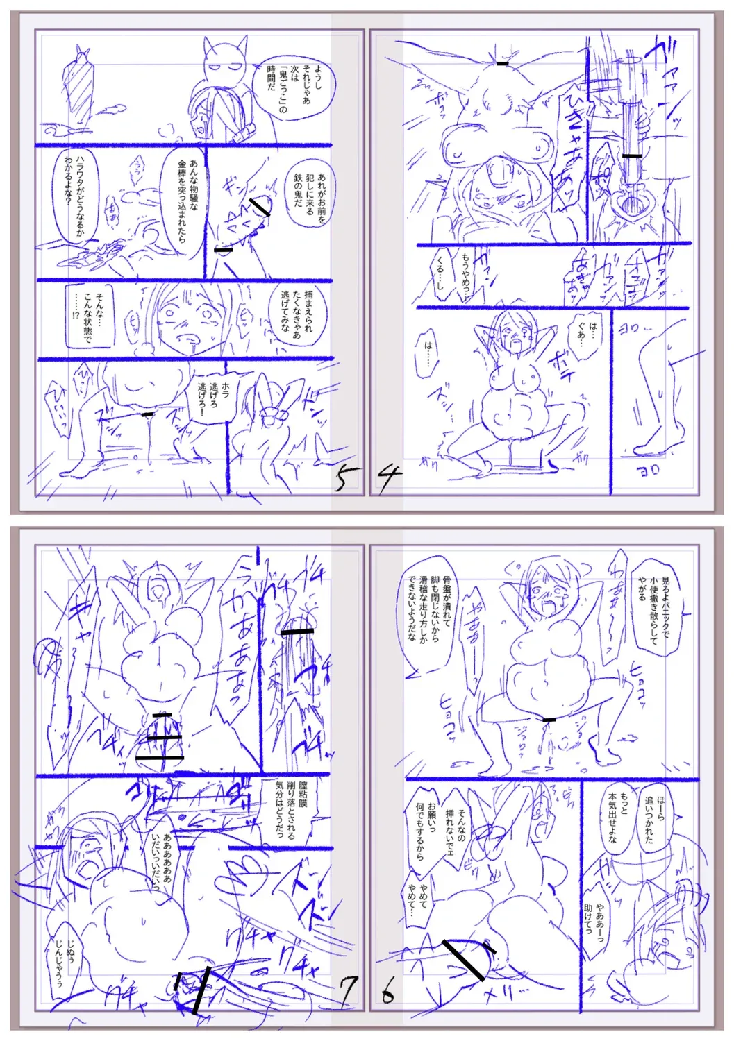ページ画像