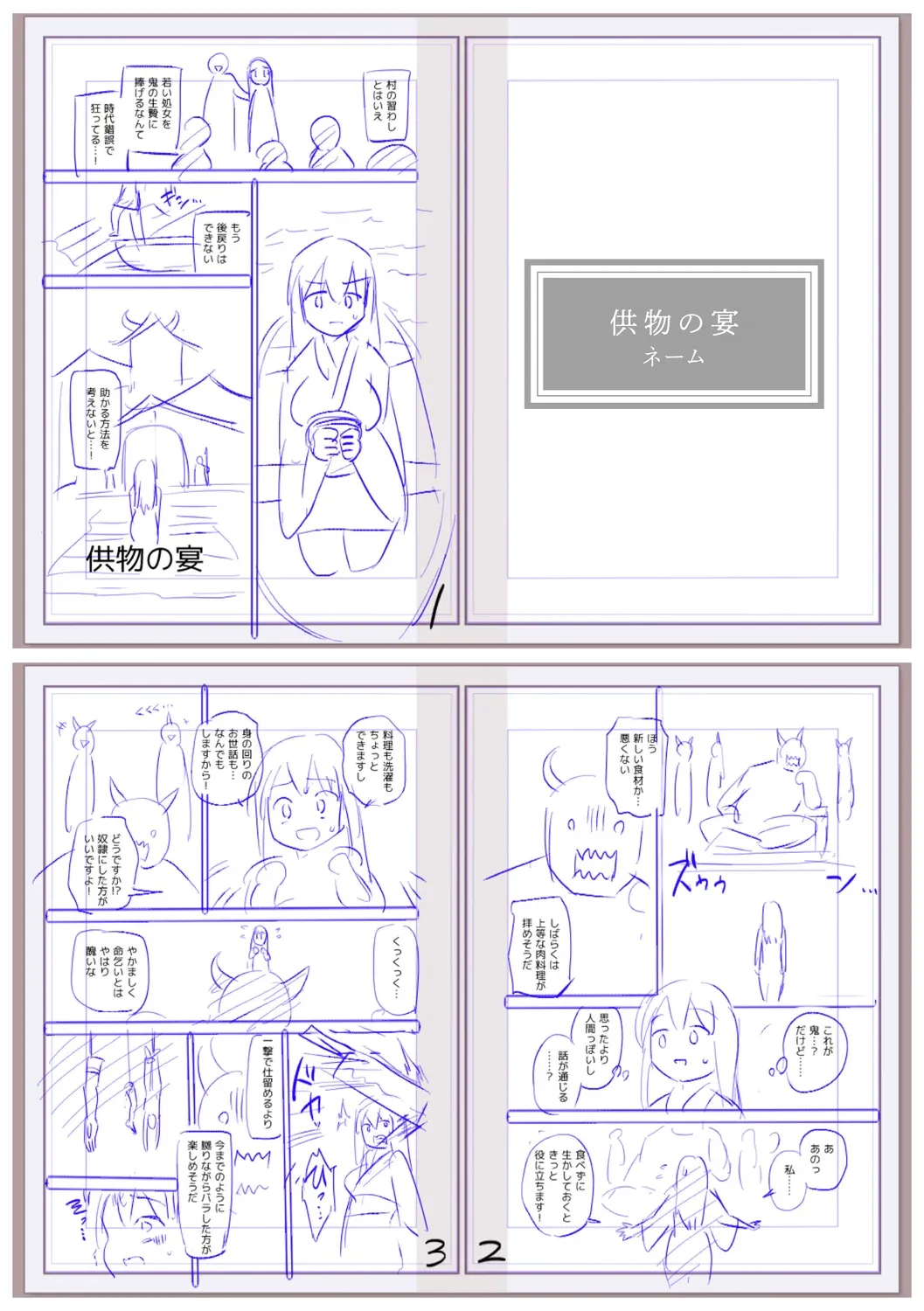ページ画像