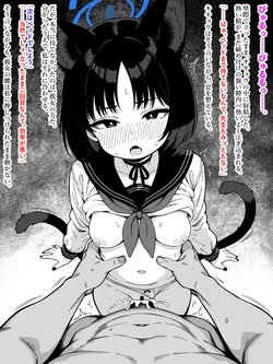 [yuji-koji] Sunao ni Narenai Seiyoku Tsuyotsuyo Kikyou ni Tsukiau Sensei (Blue Archive)