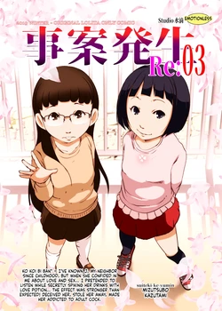 [Suitekiya (Suitekiya Yuumin)] Jian Hassei Re:03 [English][ScanMTL]