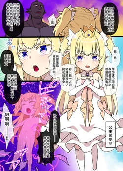 エルフの王女と魔王の契約[中国翻訳] 作品封面