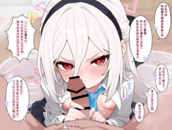 [Irosira] Tendou Kei no Icha Kan Fellatio Nuki (Blue Archive)