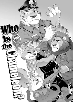[Kumahachi] Who Is the Chameleon? – Zootopia dj [Eng] 作品封面