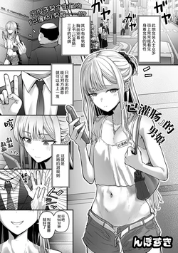 [Npozuki] Senjouzumi no otokonoko | 『已灌肠』的男娘 (Web Otokonoko Collection! S Vol. 119) [Chinese] [oo2oo个人汉化] [Digital] [Decensored]