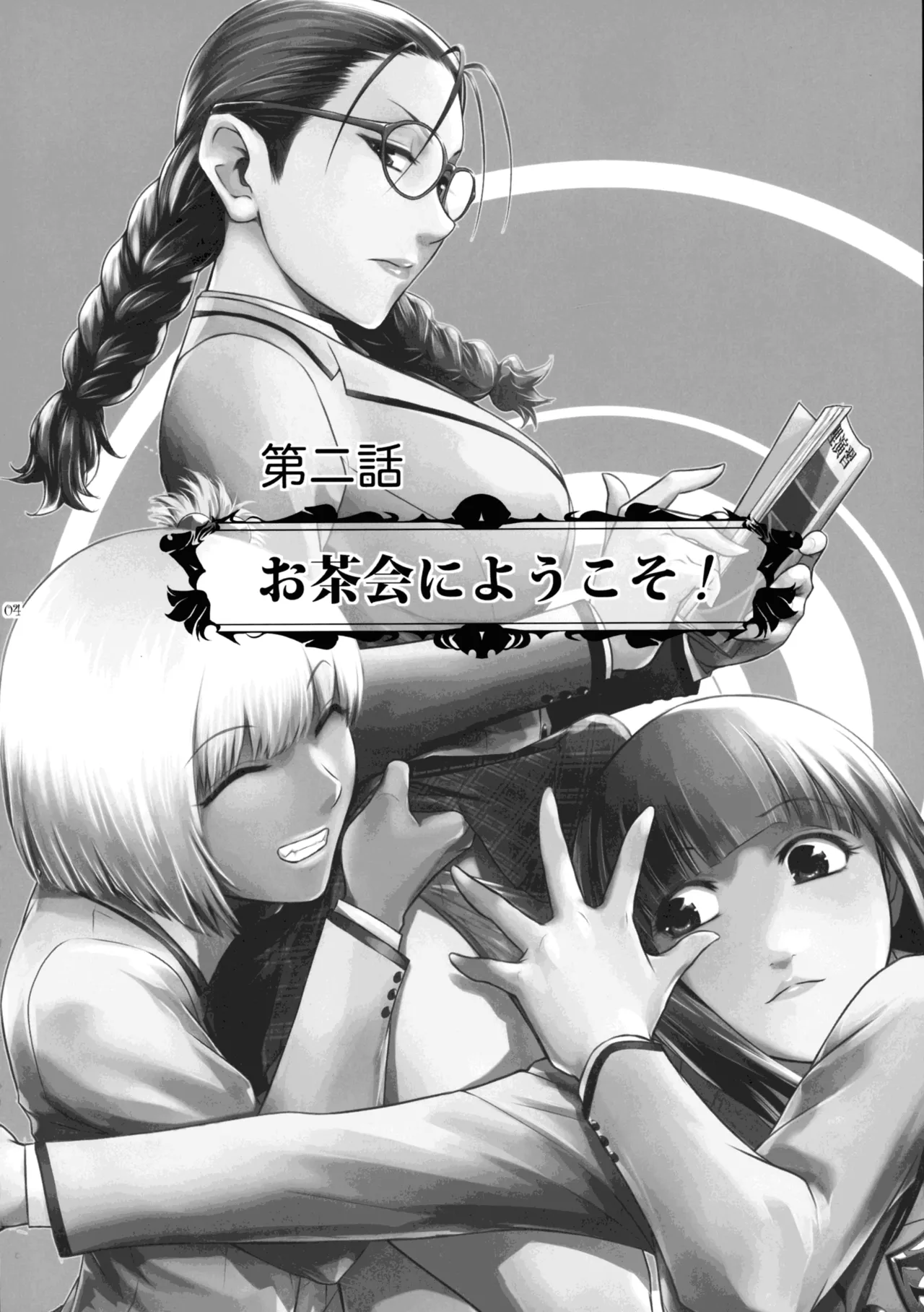 ページ画像
