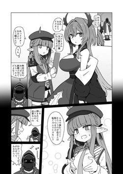 [すみやお] アクナイパイズリ本に寄稿した奴 (アークナイツ)