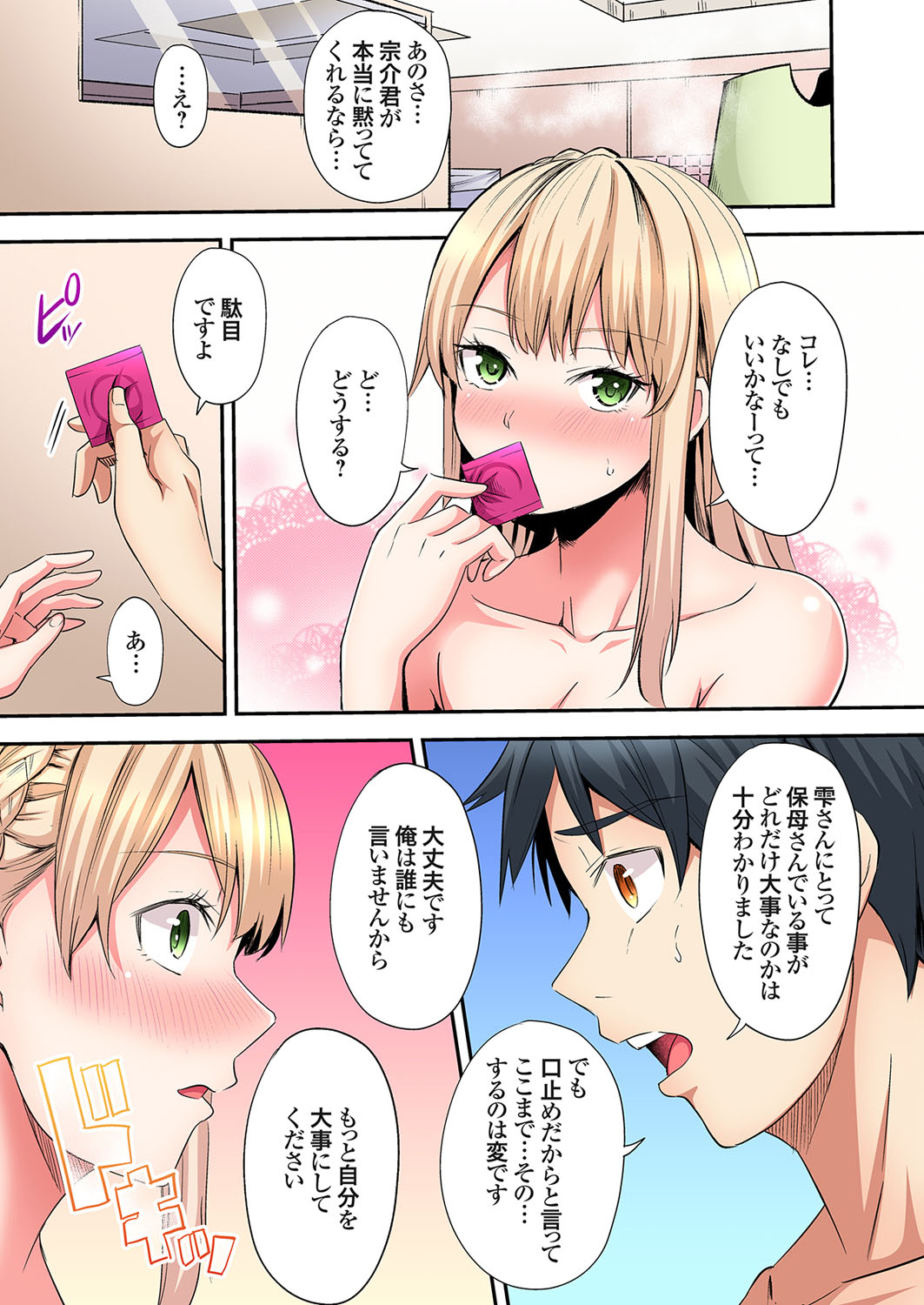 ページ画像
