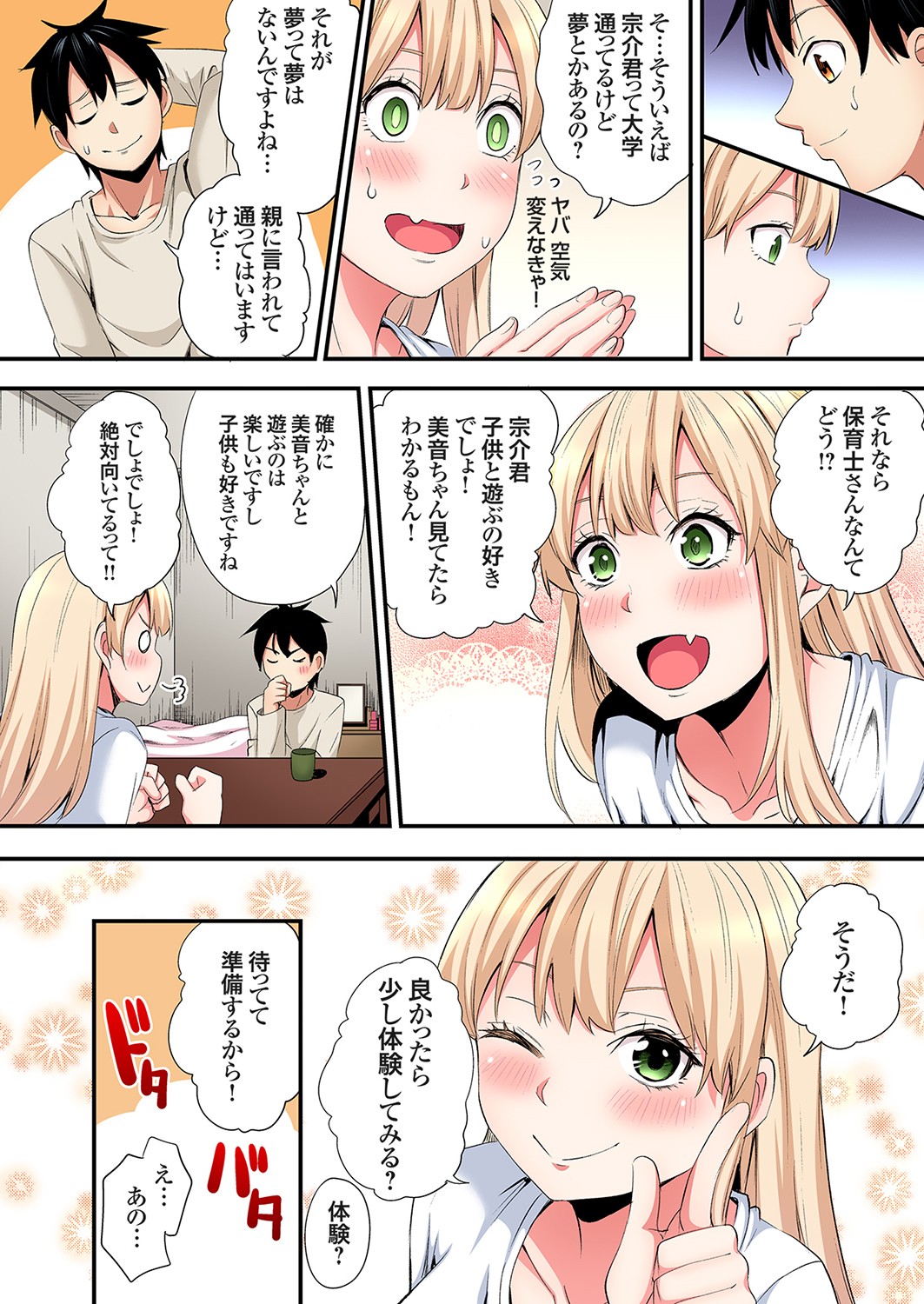 ページ画像