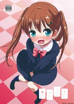 [Bizensiki Roroppu (Bizen)] Imouto no * de [English] [Digital] 作品封面