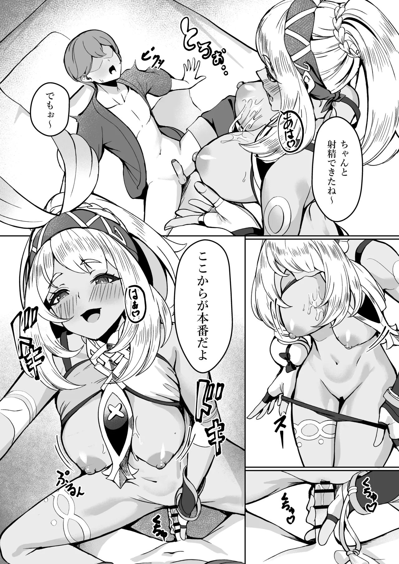 ページ画像