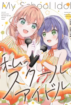 Hasunosora 作品封面