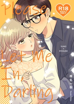 [Hyoketsu24h (Shiina Kazuki)] Please Let Me In, Darling [Digital] 作品封面