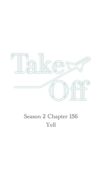 [Jui] Take Off S2 Ch.156
