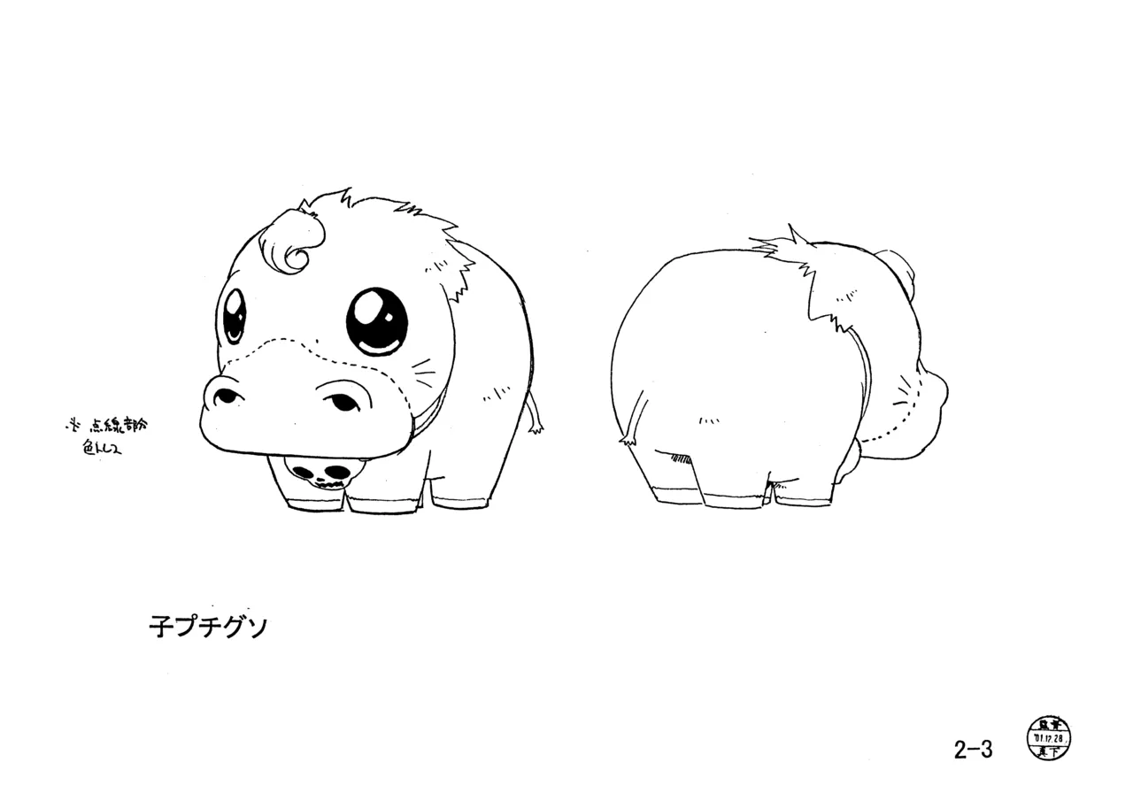 ページ画像