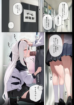 [Penova] ケイちゃんの「Key」ちゃん💕 (Blue Archive)